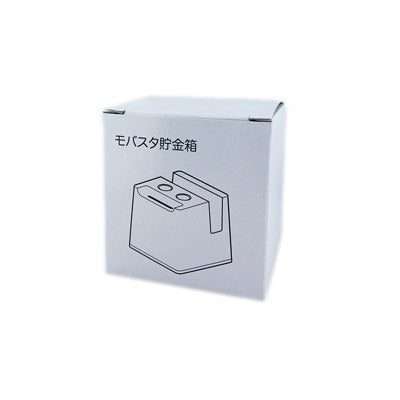 モバスタ貯金箱