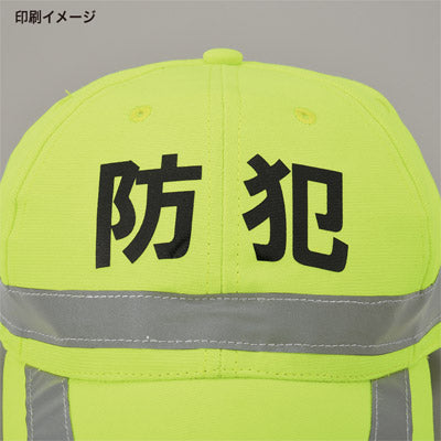 リフレクターキャップ