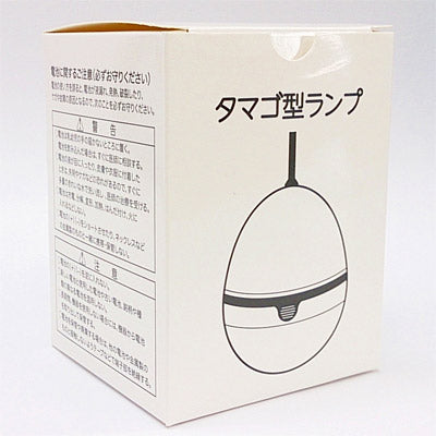 タマゴ型ランプ