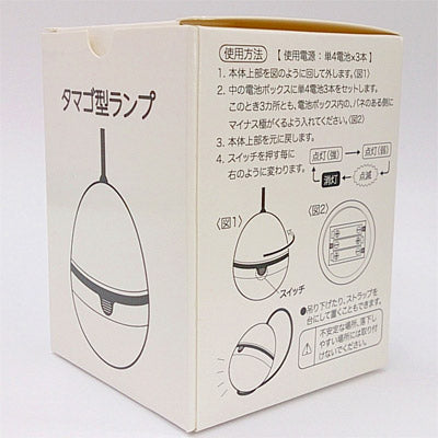 タマゴ型ランプ