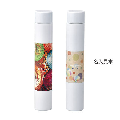 スリムステンレスボトル ホワイト