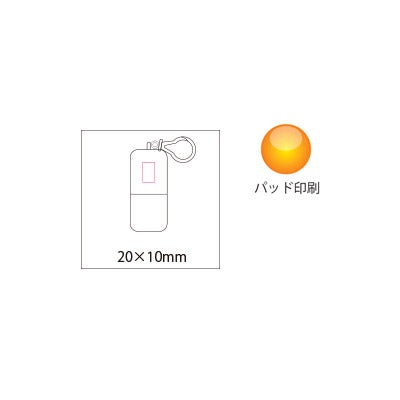 カプセル入メッシュポーチ