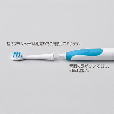 ソニック歯ブラシ