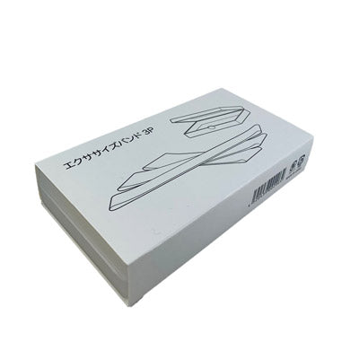 エクササイズバンド３Ｐ