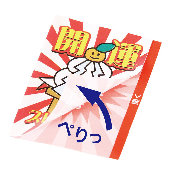開運スピードくじ（1枚）