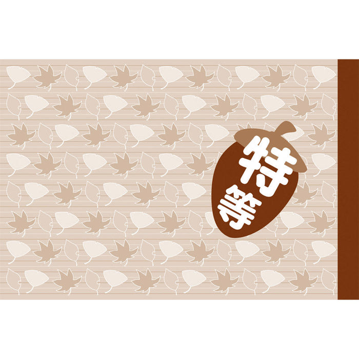 秋のスピードくじ（1枚）