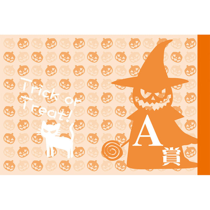 ハロウィンスピードくじ（1枚）