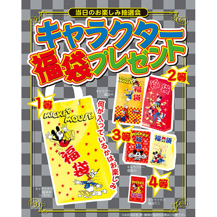 キャラクター福袋プレゼント30人用