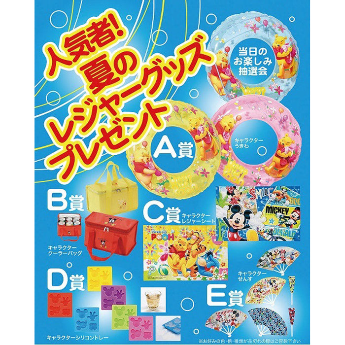 人気者！夏のレジャーグッズプレゼント50人用