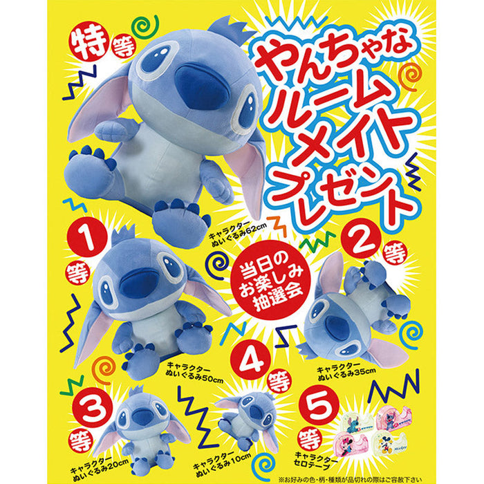 やんちゃなルームメイトプレゼント50人用