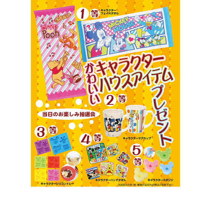 かわいいキャラクターハウス アイテムプレゼント50人用