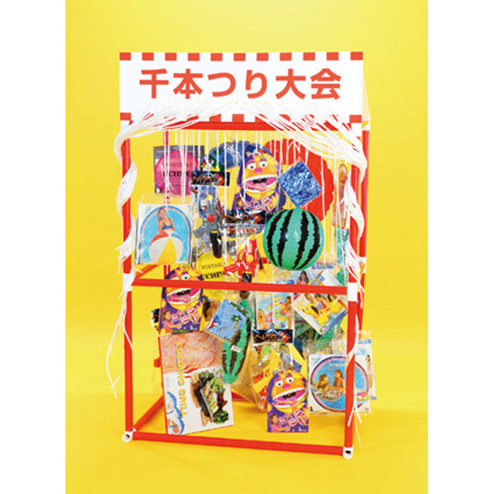 千本つり大会用サマーセット（50人用景品）