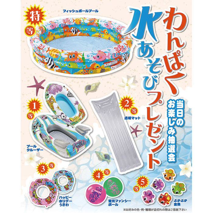 わんぱく水あそびプレゼント100人用