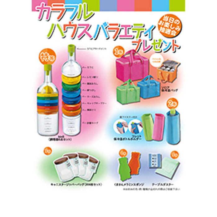 カラフルハウスバラエティグッズプレゼント100人用
