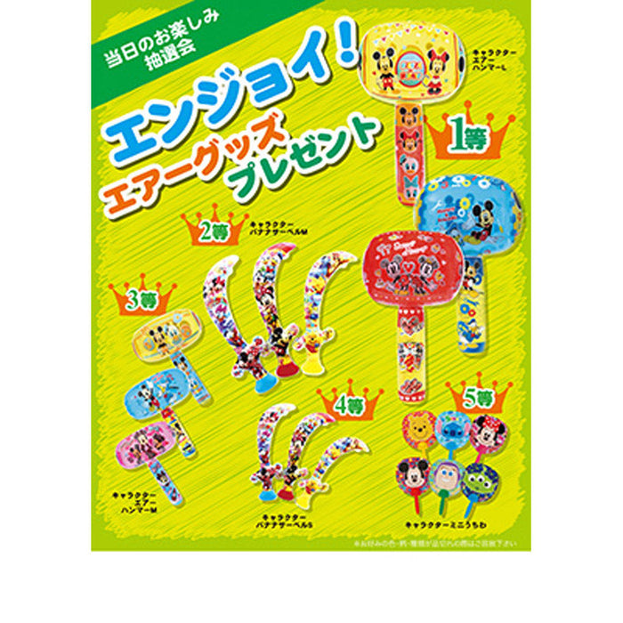 エンジョイ！エアーグッズプレゼント50人用