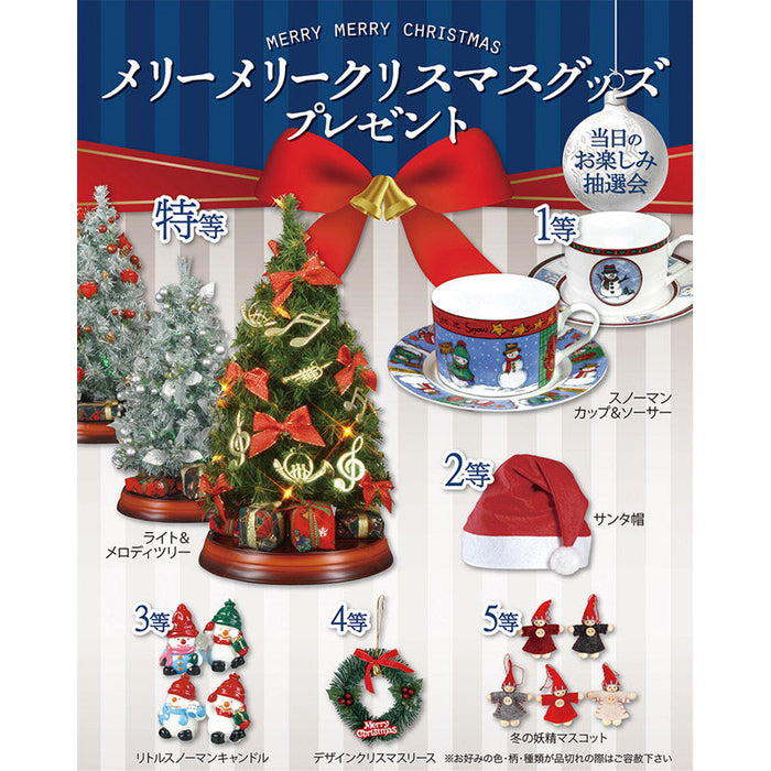 メリーメリークリスマスグッズプレゼント50人用