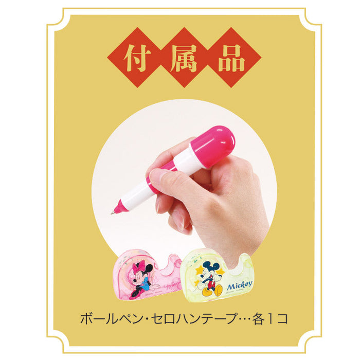 うしさんあみだくじ10人用（Ａ）