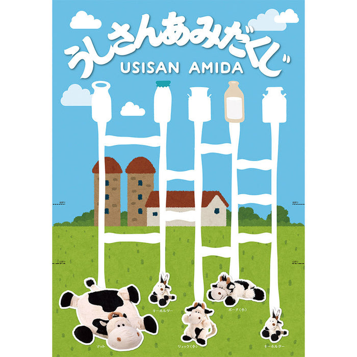 うしさんあみだくじ5人用（Ｃ）