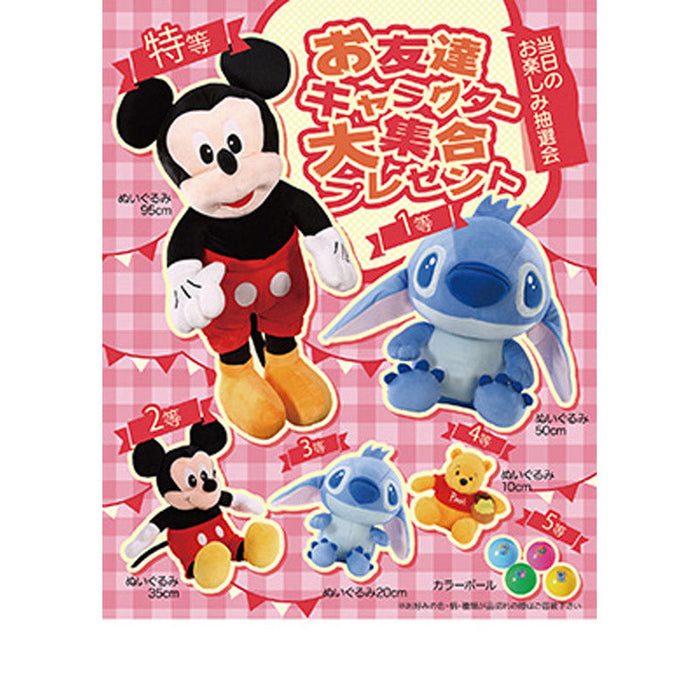 お友達キャラクター大集合プレゼント50人用