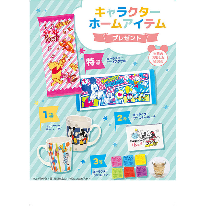 キャラクターホームアイテムプレゼント50人用