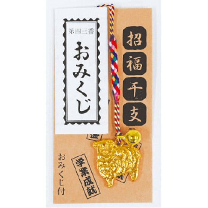 えと姿根付おみくじ付（未）