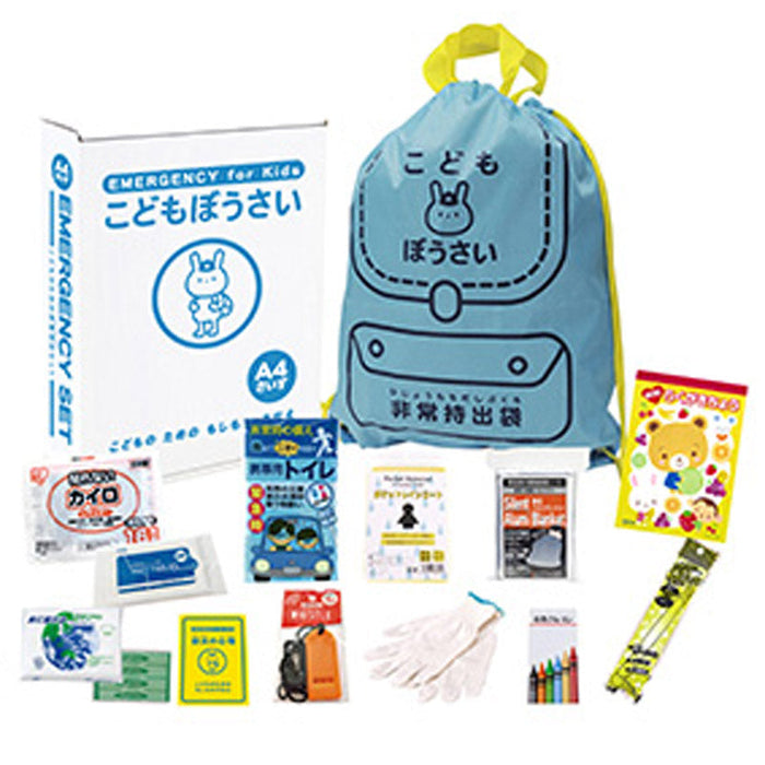 こどもぼうさい14点セット KS-30