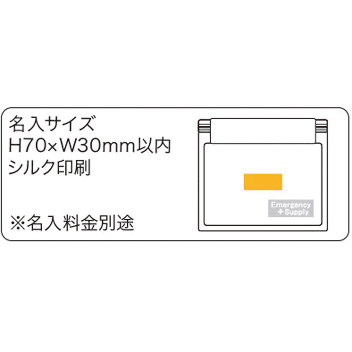 スマートエマージェンシーセットSH-12R