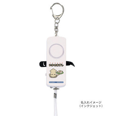 防犯ブザーまもり隊