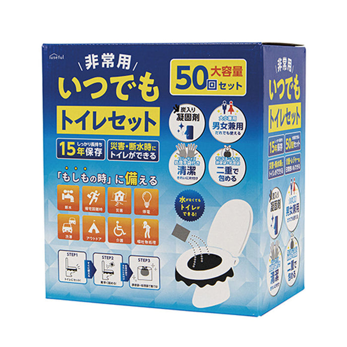 非常用いつでもトイレセット 50回