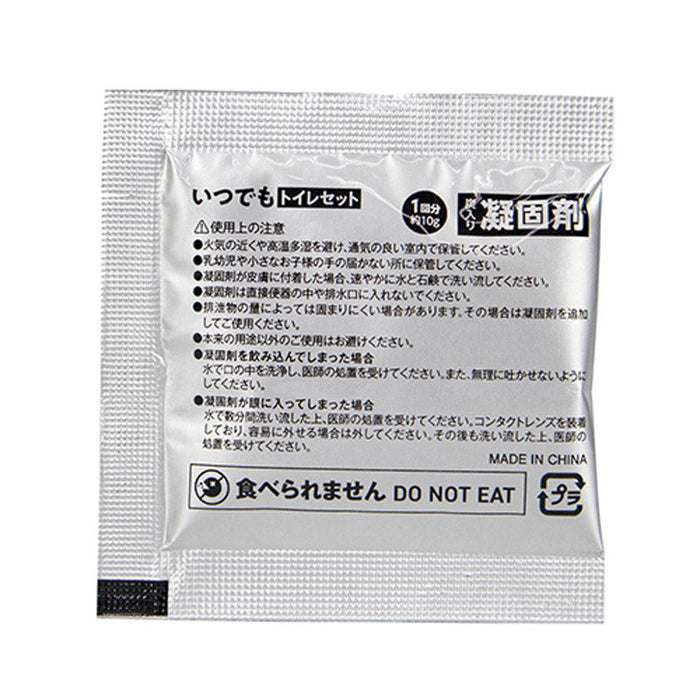 非常用いつでもトイレセット 50回