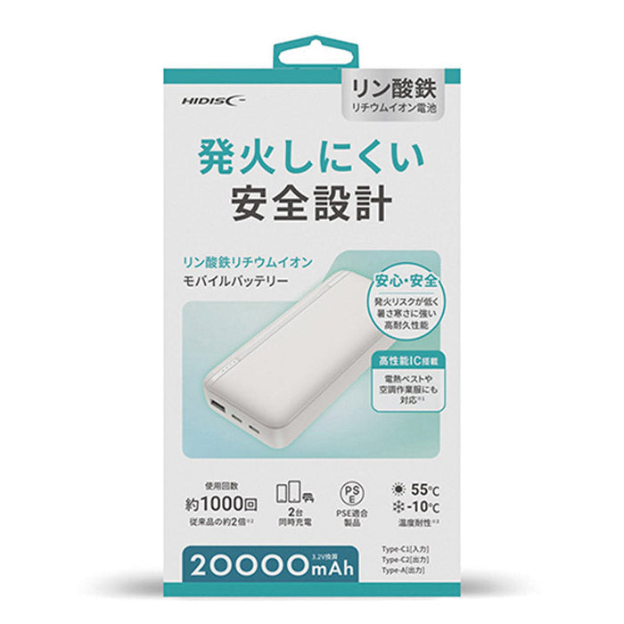リン酸鉄モバイルバッテリー 20000mAh