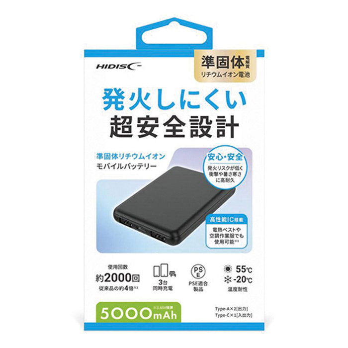 準固体モバイルバッテリー 5000mAh