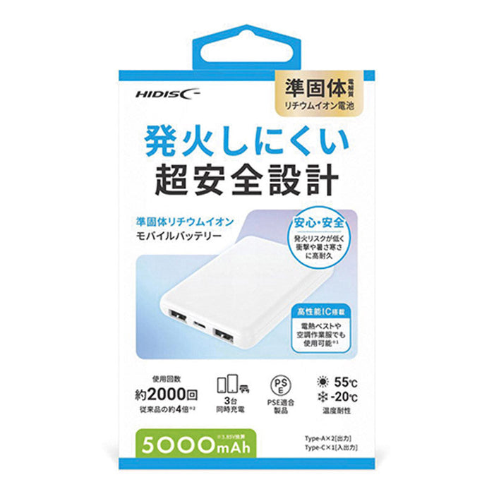 準固体モバイルバッテリー 5000mAh