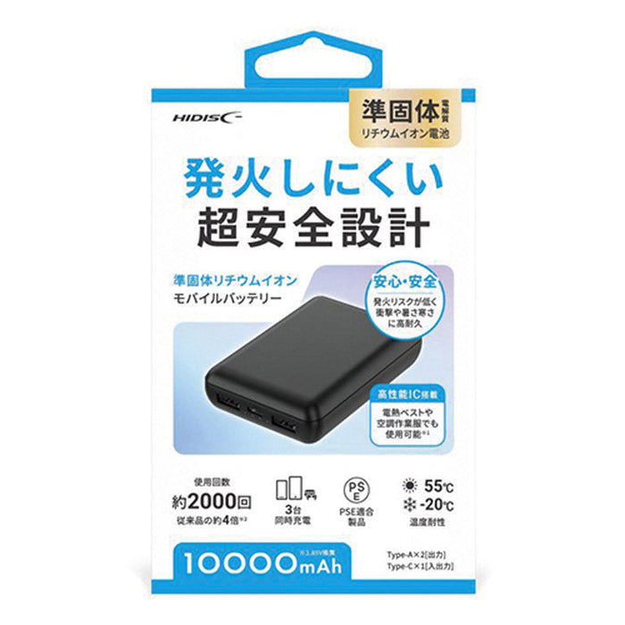 準固体モバイルバッテリー 10000mAh
