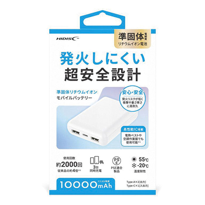 準固体モバイルバッテリー 10000mAh