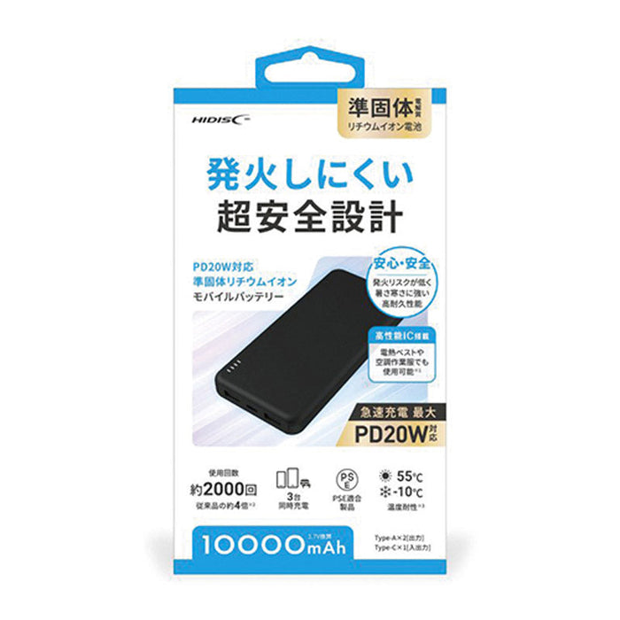準固体ＰＤ20Ｗモバイルバッテリー 10000mAh