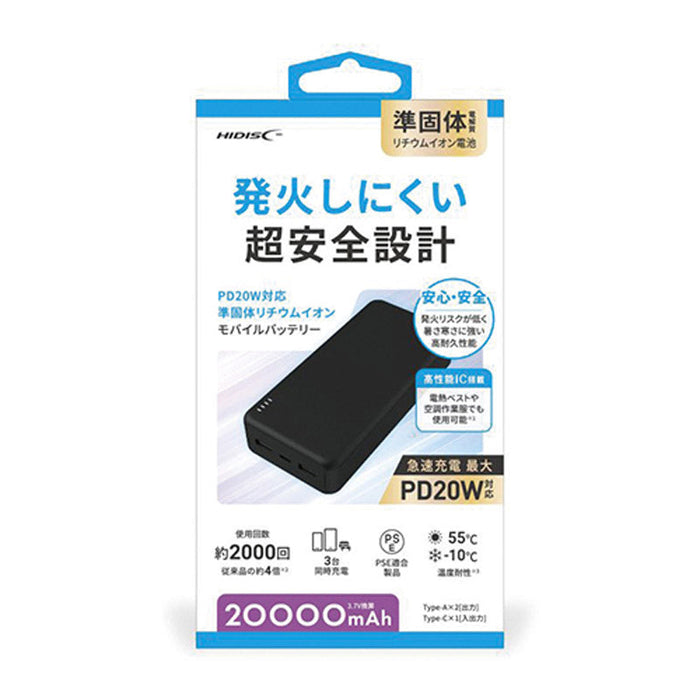 準固体ＰＤ20Ｗモバイルバッテリー 20000mAh