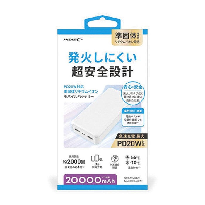 準固体ＰＤ20Ｗモバイルバッテリー 20000mAh