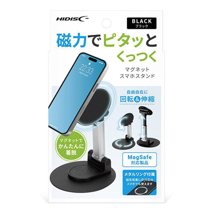 マグネットスマホスタンド