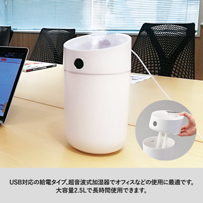 卓上USB加湿器ダブルミスト　2.5L