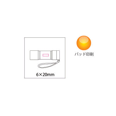 ハンディライト