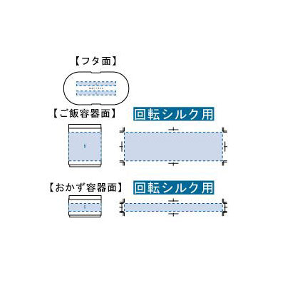 MOTTERU　サーモお弁当箱