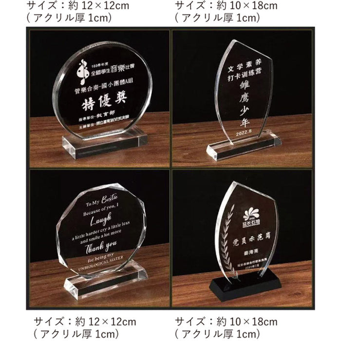 オリジナルアクリル製トロフィー