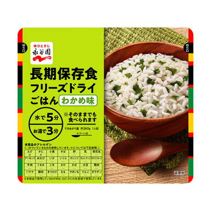 永谷園災害備蓄用フリーズドライご飯わかめ味