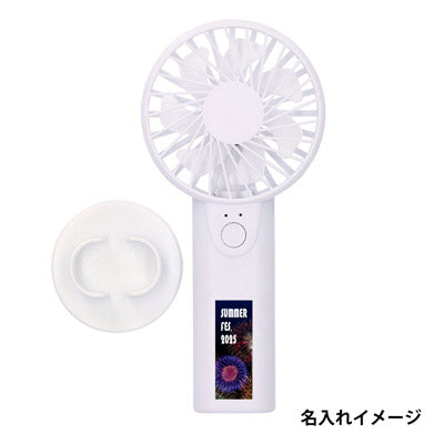 乾電池式2WAYファン