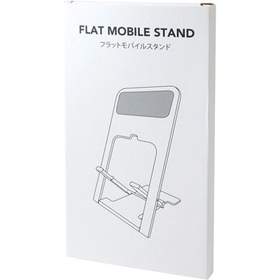 フラットモバイルスタンド