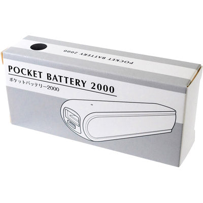 ポケットバッテリー2000