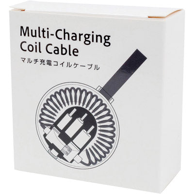 マルチ充電コイルケーブル
