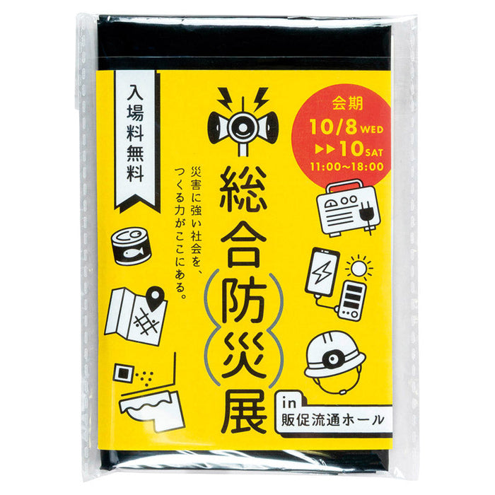 エマージェンシー携帯トイレ1P
