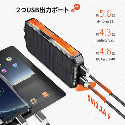 高輝度ライトソーラーバッテリー ワイヤレス充電対応（25000mAh）